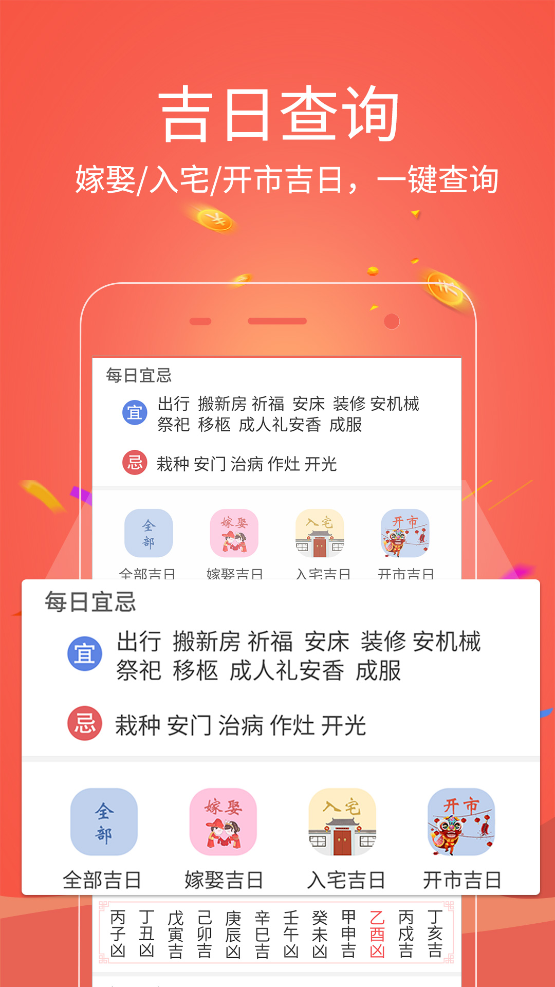 日历纯净版  v1.0.050图3