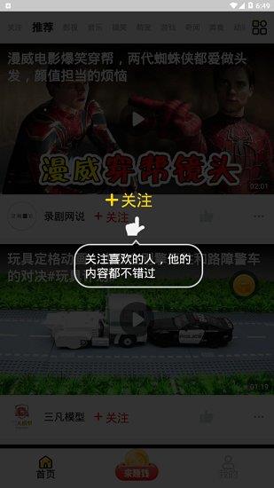 乐见短视频极速版  v2.1.5图1