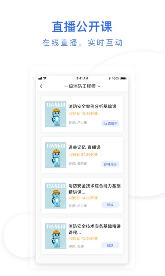 天龟课堂  v3.0.2图1