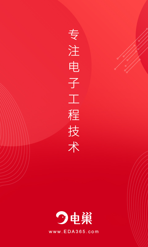 电巢教育  v3.7.2图1