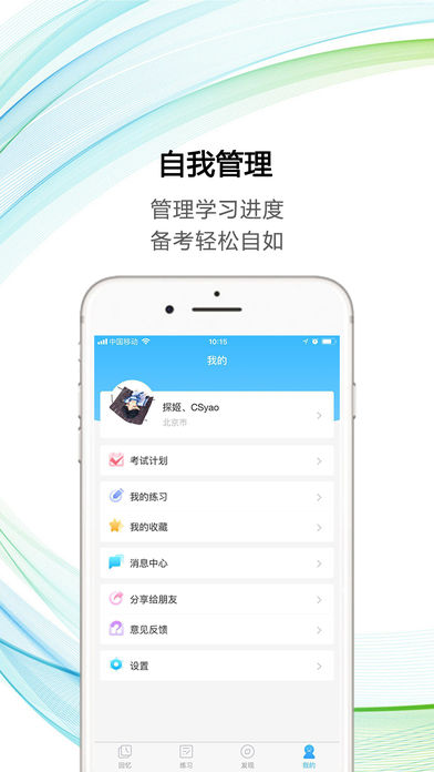 新航道托福  v1.0.3图4