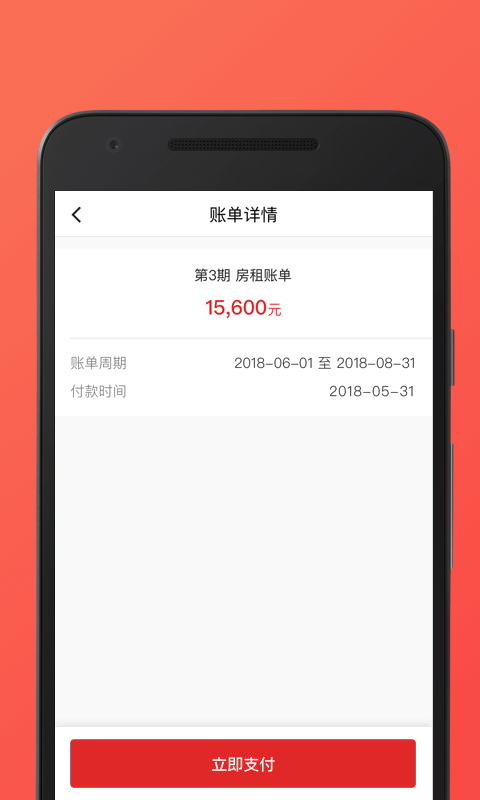 一楼租房  v3.2图4