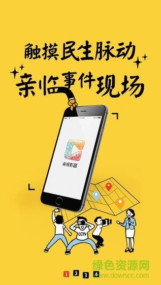 央视影音鸿蒙版安装包  v7.7.1图3