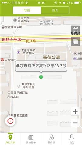 绿箭侠商家  v1.0.8图1