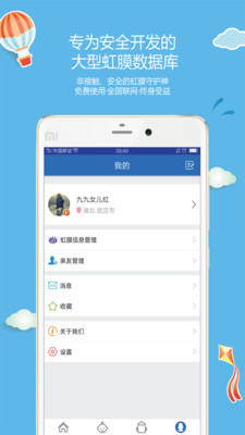 找宝  v2.1.2图3