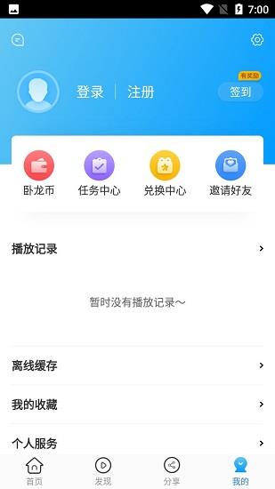 卧龙影视2022最新版  v2.1.5图1