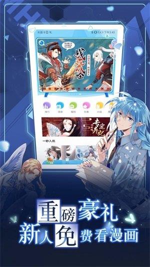 漫画台韩国版  v1.2.3图1