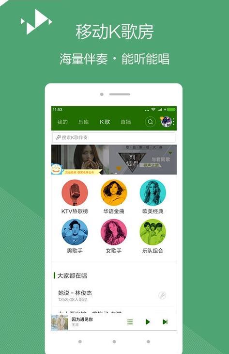 M咖直播官方版  v3.0.1图3