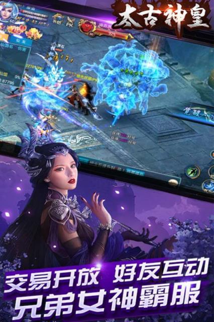 太古神皇  v1.0.7图2