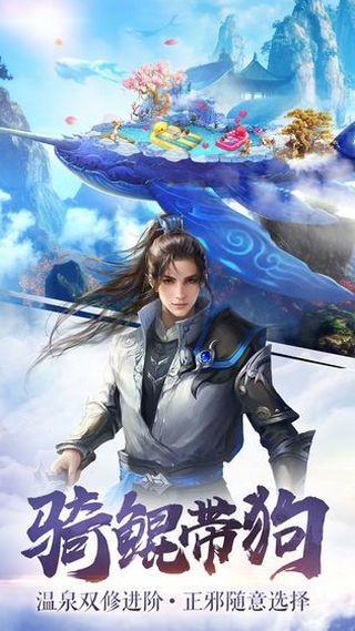 剑来世界红包版  v1.0.1图2