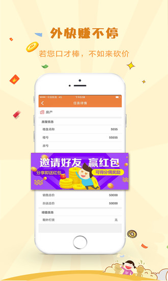 砍价王  v3.2.0图3