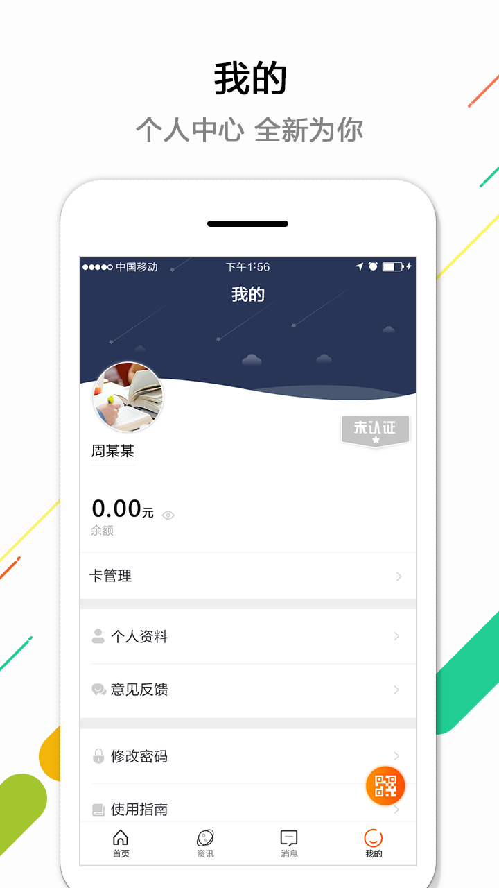 幸福e区  v5.4.0图4