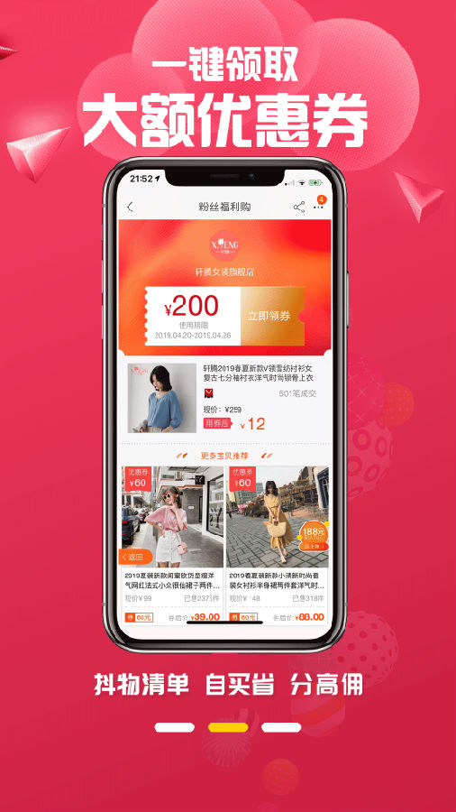 抖物清单  v1.3.7图2