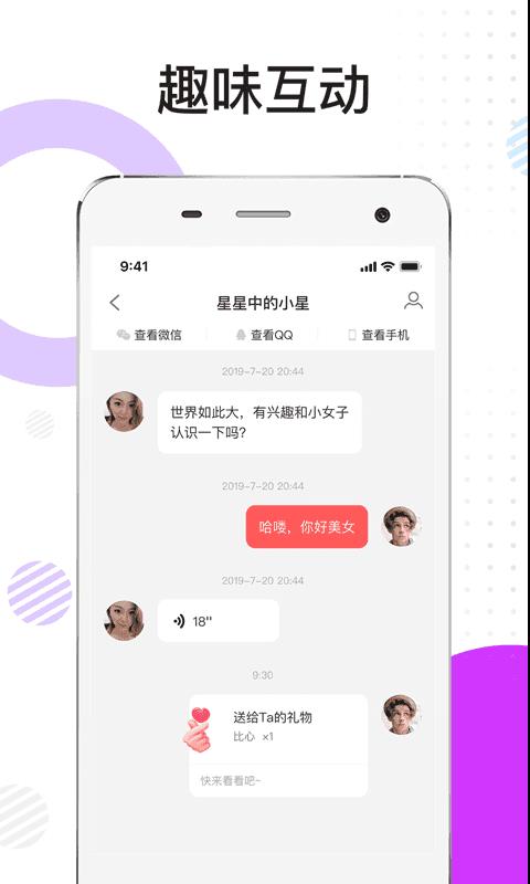 蜜酱语音  v1.0图1