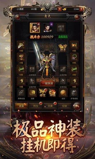 传奇至尊冰雪复古新版  v1.1.0图2