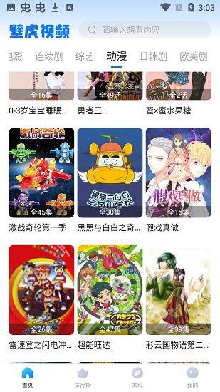 壁虎视频  v1.3.0图4