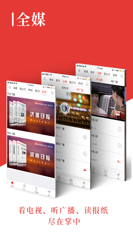 在济源  v2.2.1图4