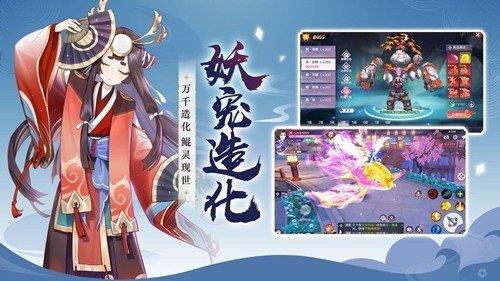 妖妖灵  v1.0.1图3