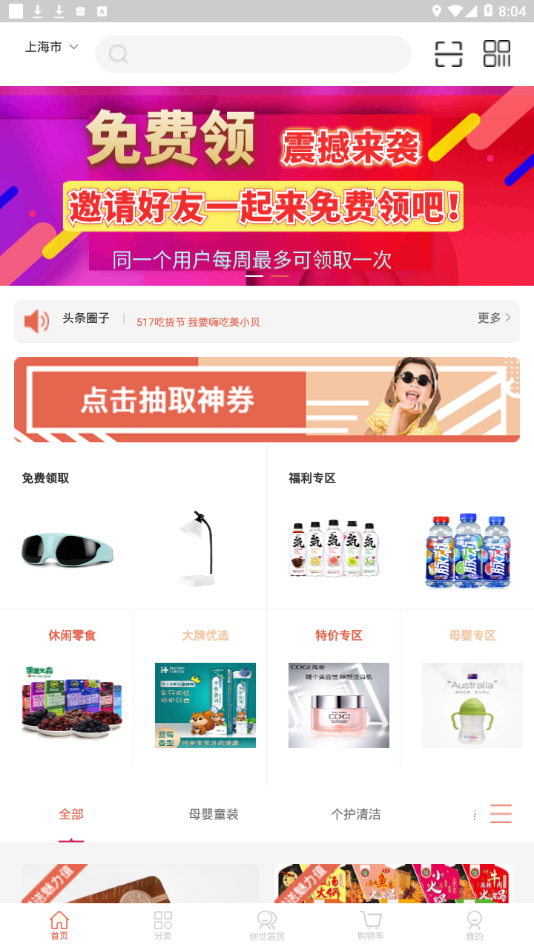 美小贝  v1.0.0图2