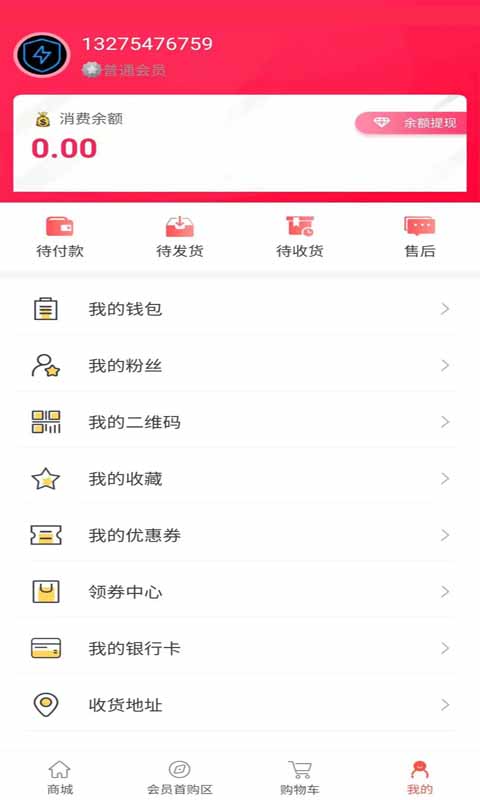 喔喔购  v1.0.4图4