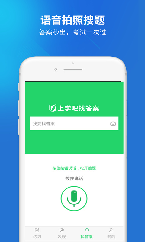 全科主治医师题库  v2.3.0图2