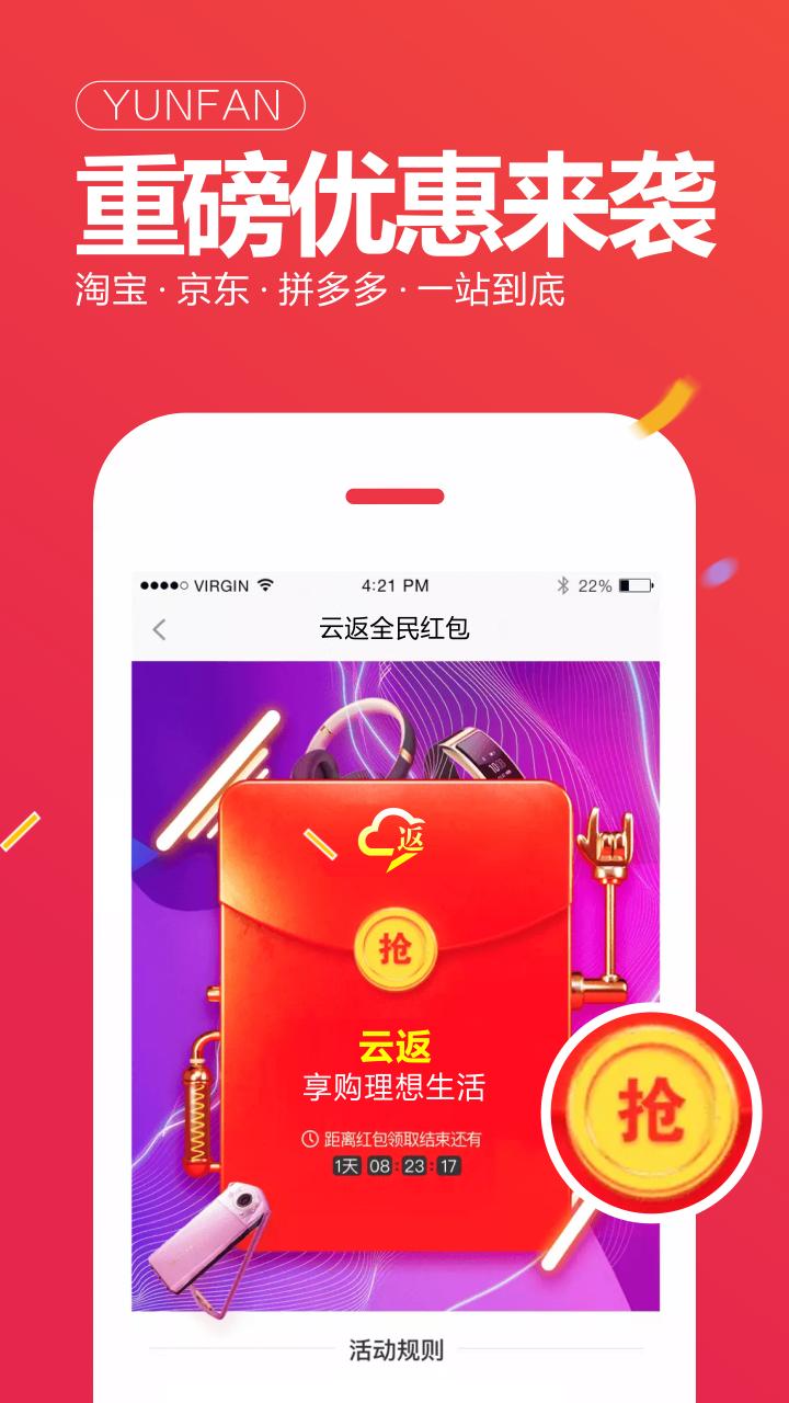 云返  v2.5.0图1