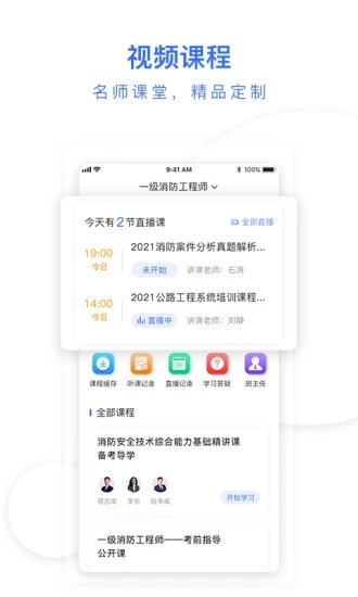 天龟课堂  v3.0.2图2