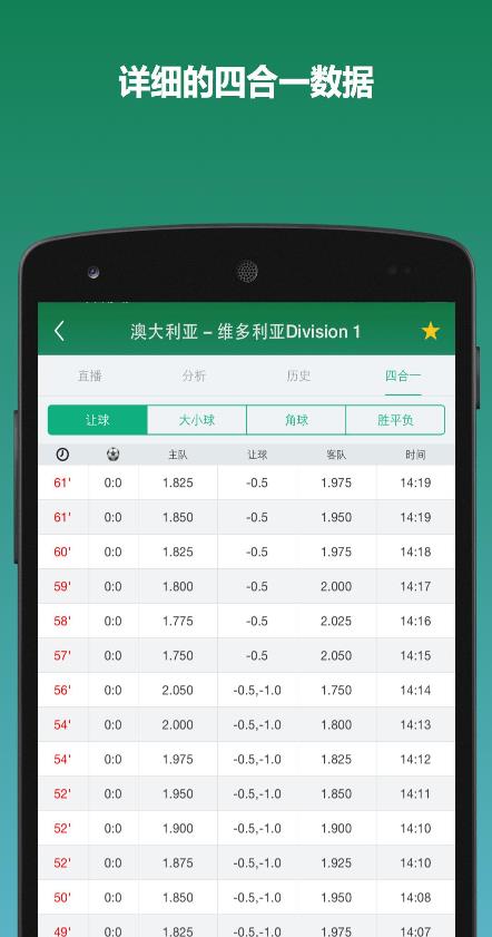 DS足球(安卓版)v6.6.7