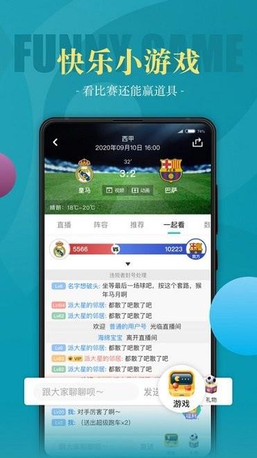 一球必应官方版  v5.0.2图4