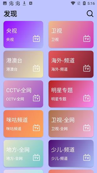 哒咩影视最新版  v1.6图2