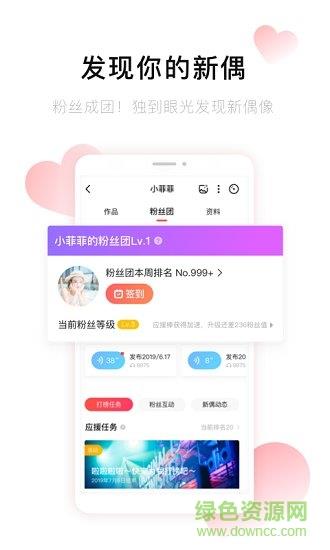 唱吧音视频  v10.0.4图2