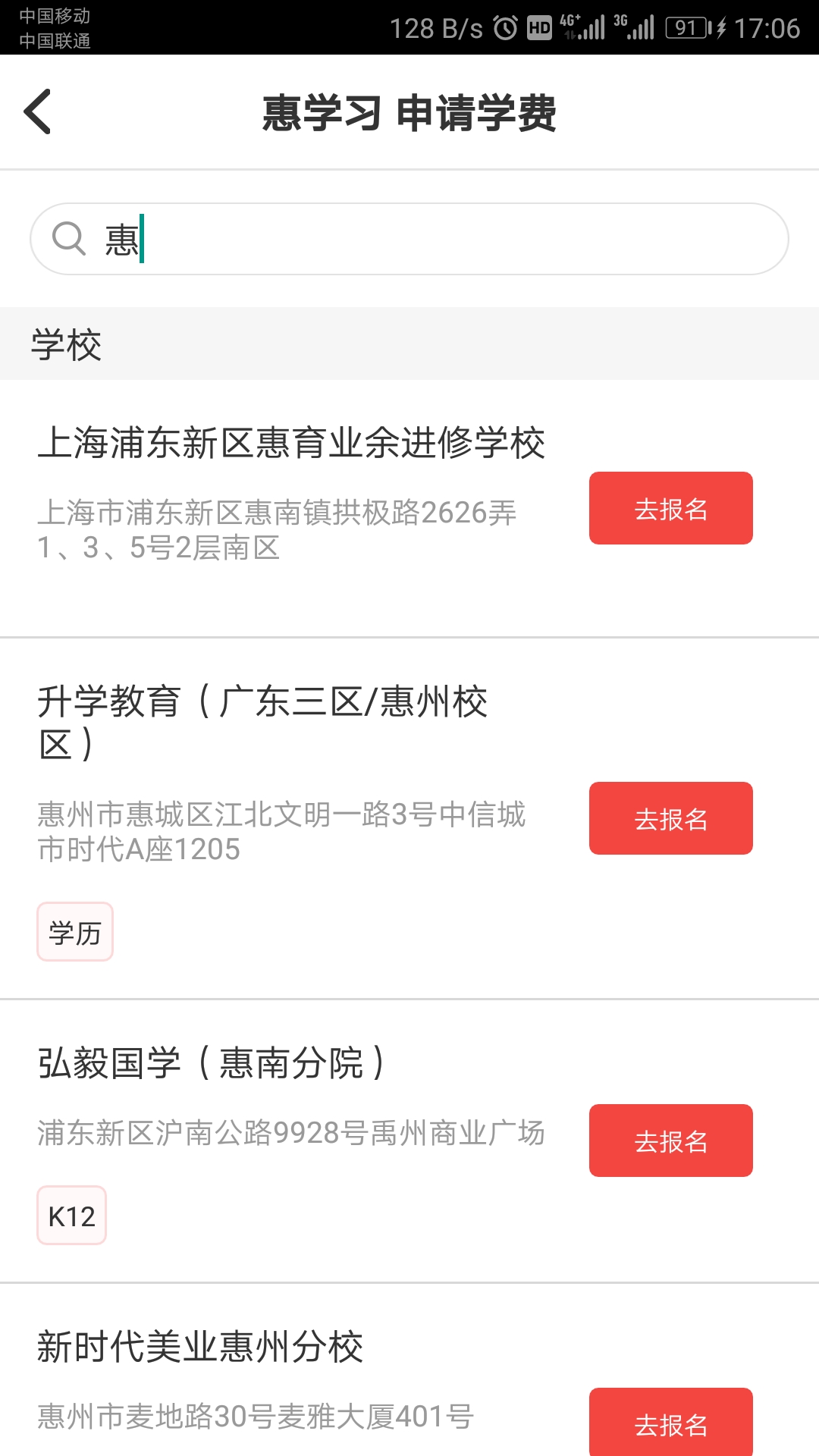 惠学习  v2.56图2