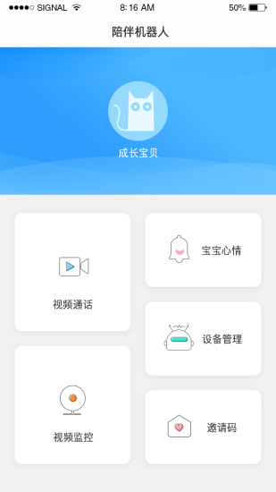 成长宝贝  v7.2.4图1