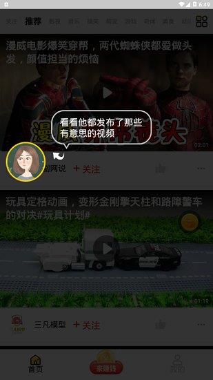 乐见短视频极速版  v2.1.5图4