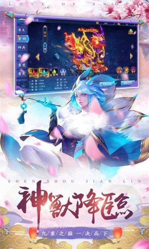 仙凡魔劫  v1.0图2