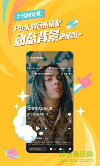 后声音乐酷狗音乐  v2.0.5图2