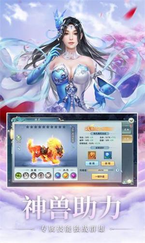 仙道长存  v1.1.6图3