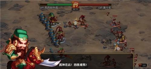 三国名将传  v1.13图2