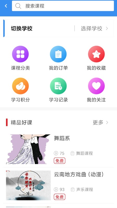 久久乐享  v3.2.7图3