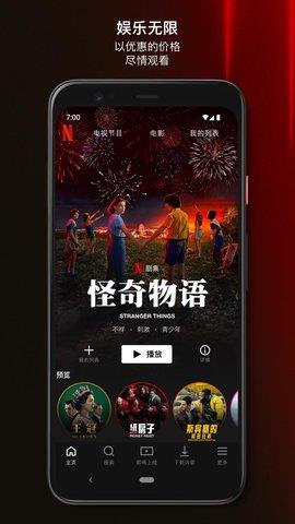 网飞netflix官方  v8.23.0图3