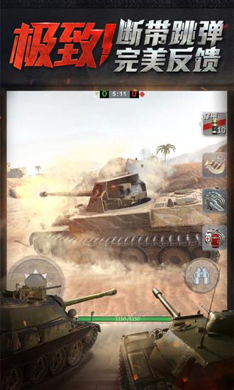 坦克世界闪击战安卓版  v5.9.0.94图4