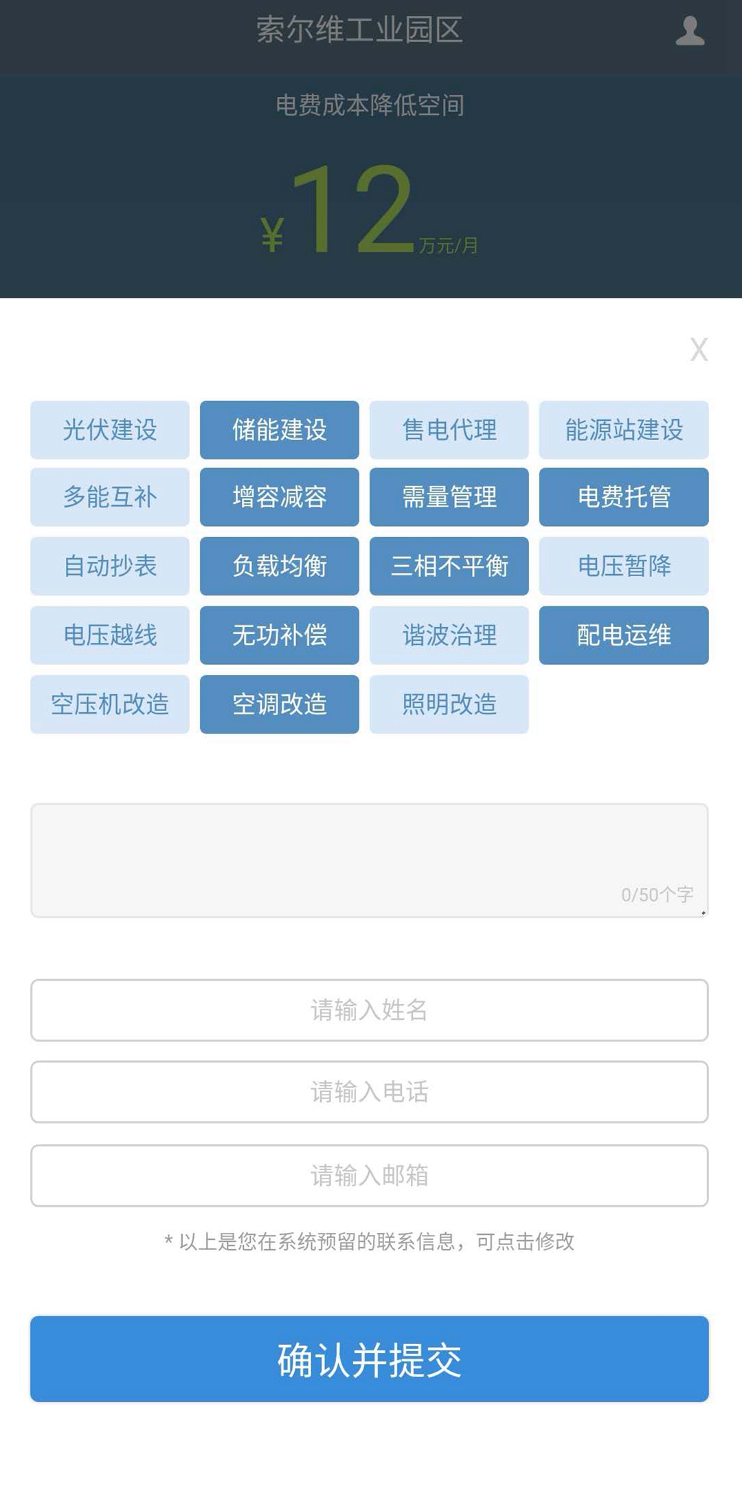 联元节度使  v2.0.4图1