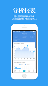 掌上管家婆  v4.4.2图4