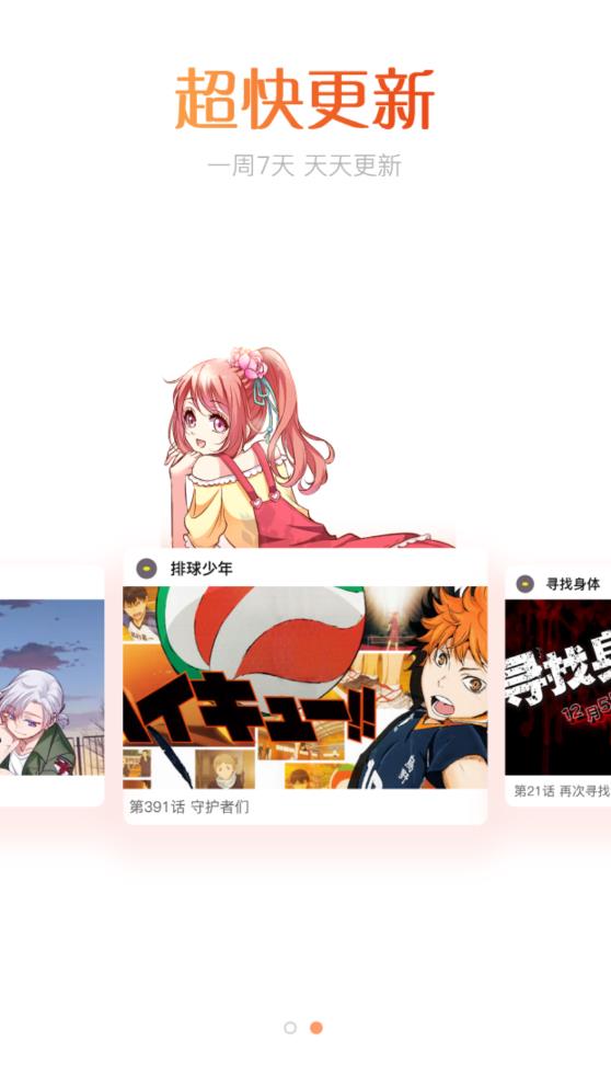 肥宅漫画  v9.9图3