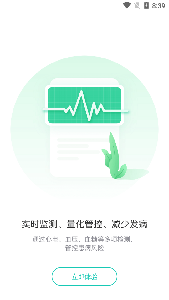 掌康  v3.3.3图3