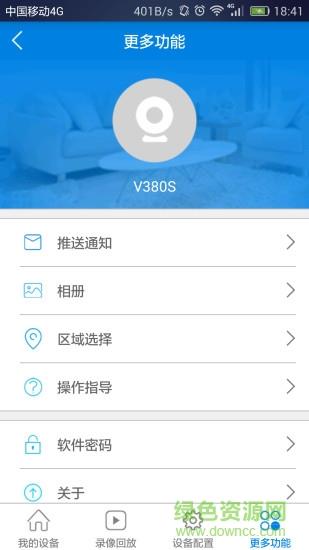 v380s摄像头  v6.0.3图3