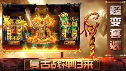 大财主神器传奇  v1.2.2图3