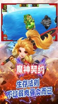 魔神契约英雄觉醒  v1.044图3