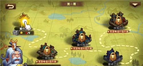 三国名将传  v1.13图5