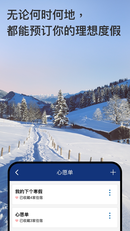 Booking.com缤客  v34.7.1.1图4